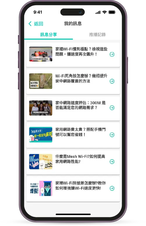 我的訊息