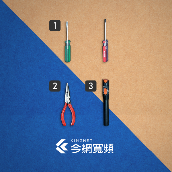 裝網路工具部分開箱