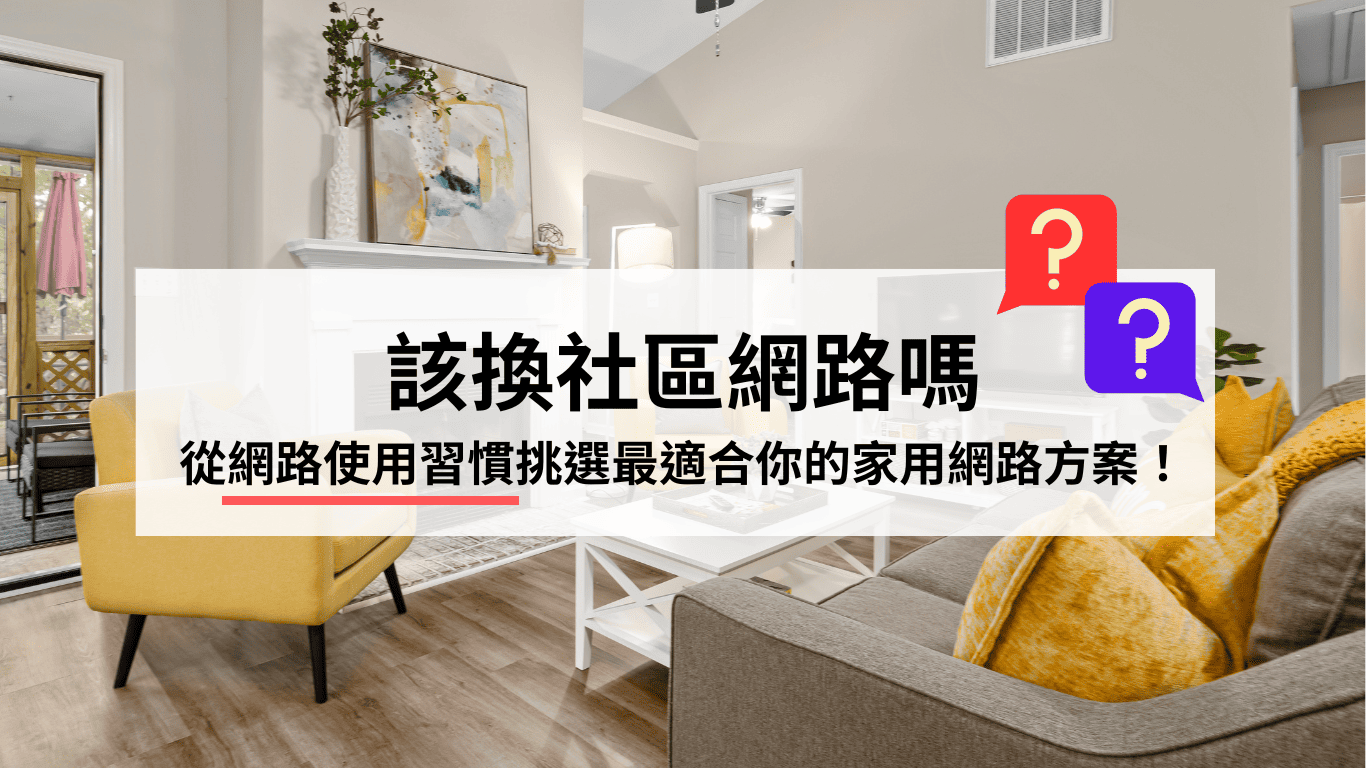 伺服器如何跟外部聯絡