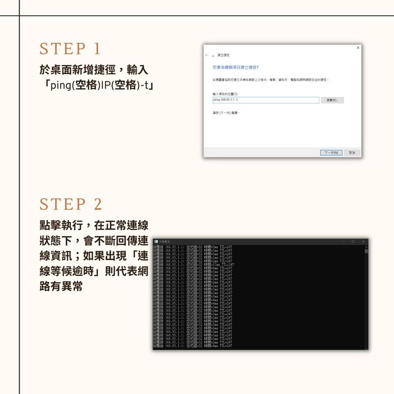 在電腦上建立測試連線捷徑