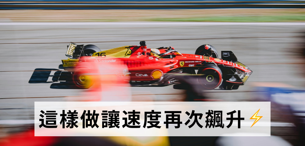 家裡Wi-Fi慢到極點?檢視這些問題,讓速度再次飆升! 家裡Wi-Fi慢到極點?檢視這些問題,讓速度再次飆升!