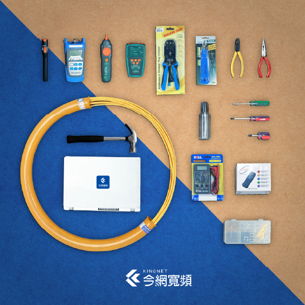 裝網路工具開箱