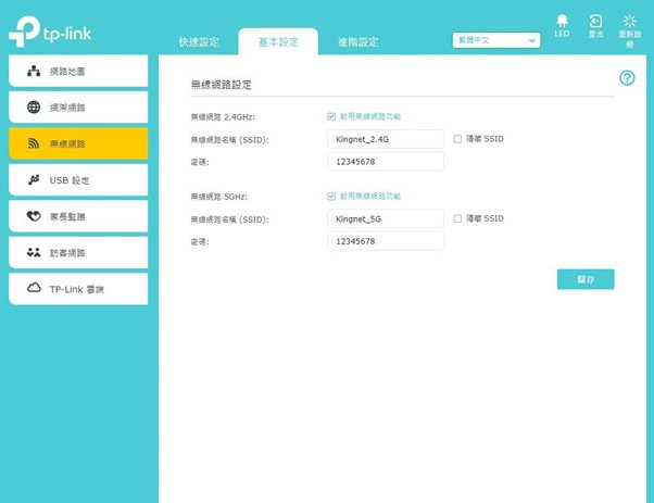 設定tplink分享器